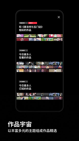 PODO漫画app2