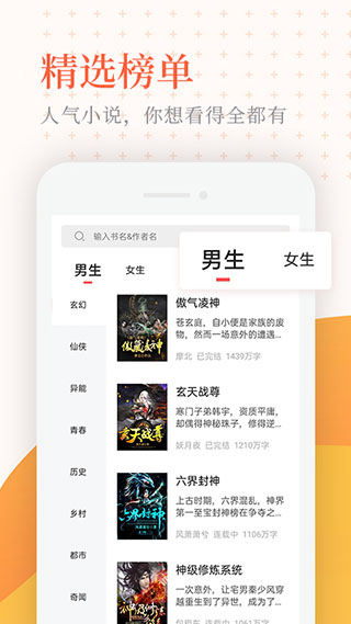 小说亭app2