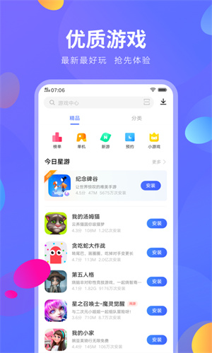 vivo应用商店app0