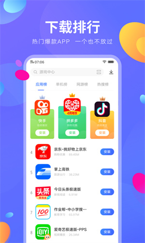 vivo应用商店app1