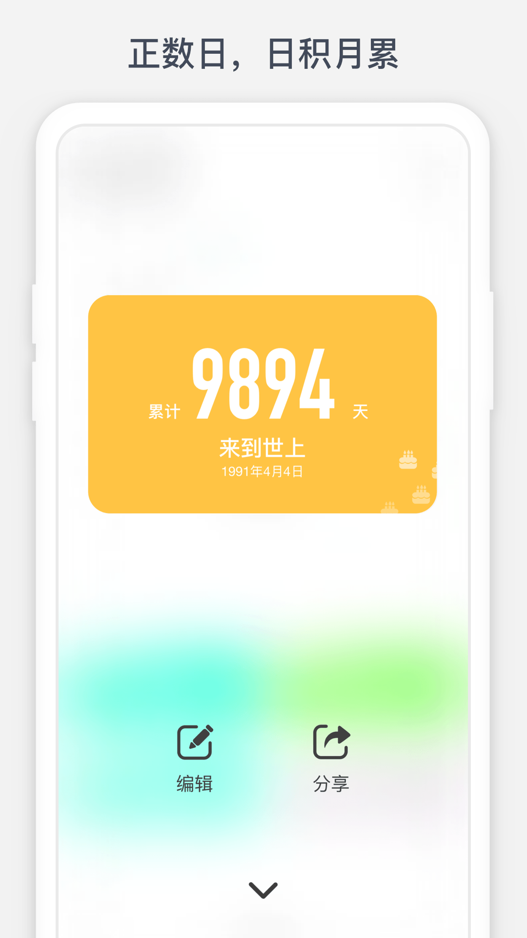 时光提醒0