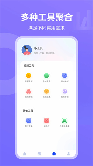 天空视频app2