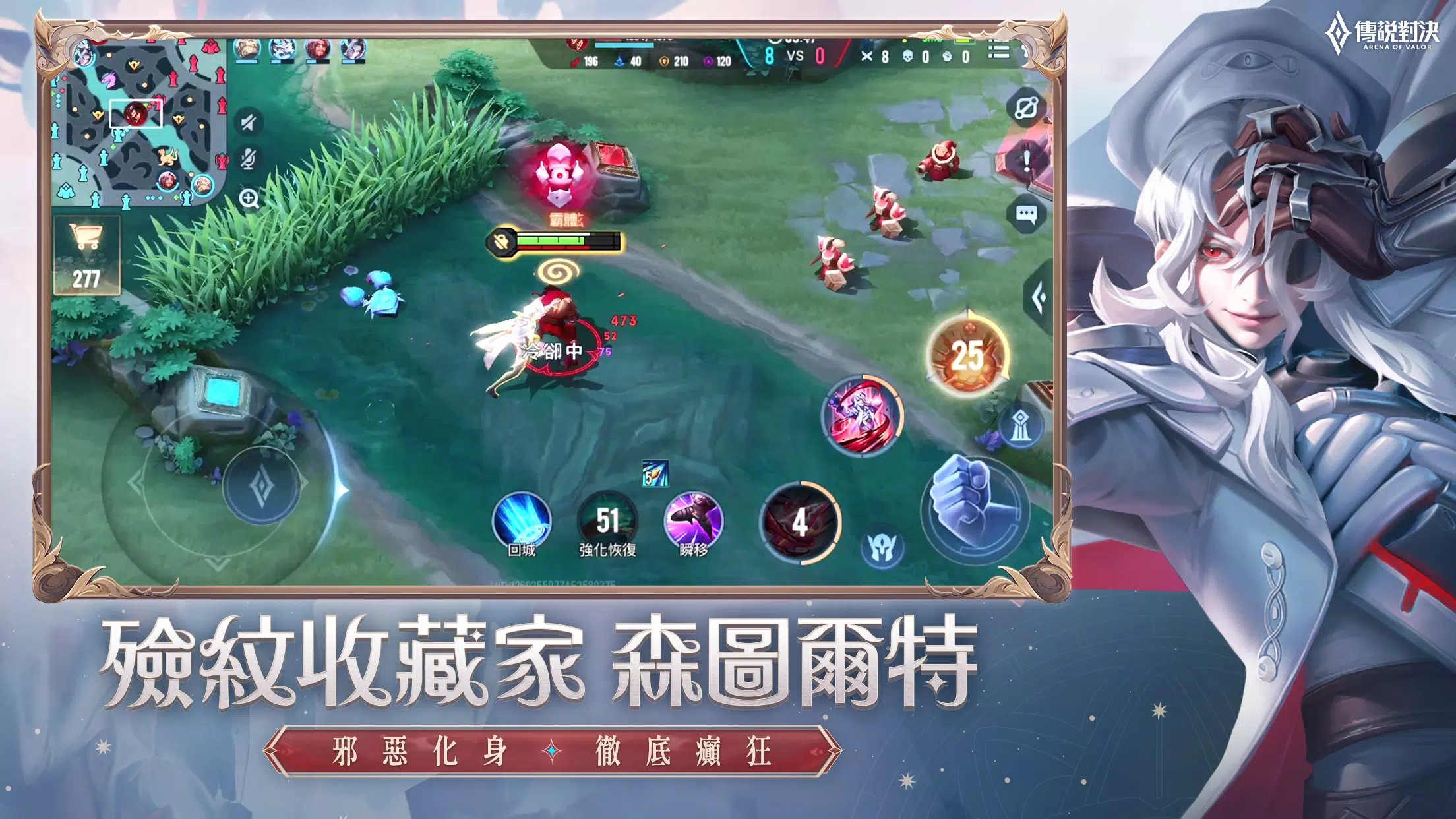 Garena 傳說對決七週年版本1