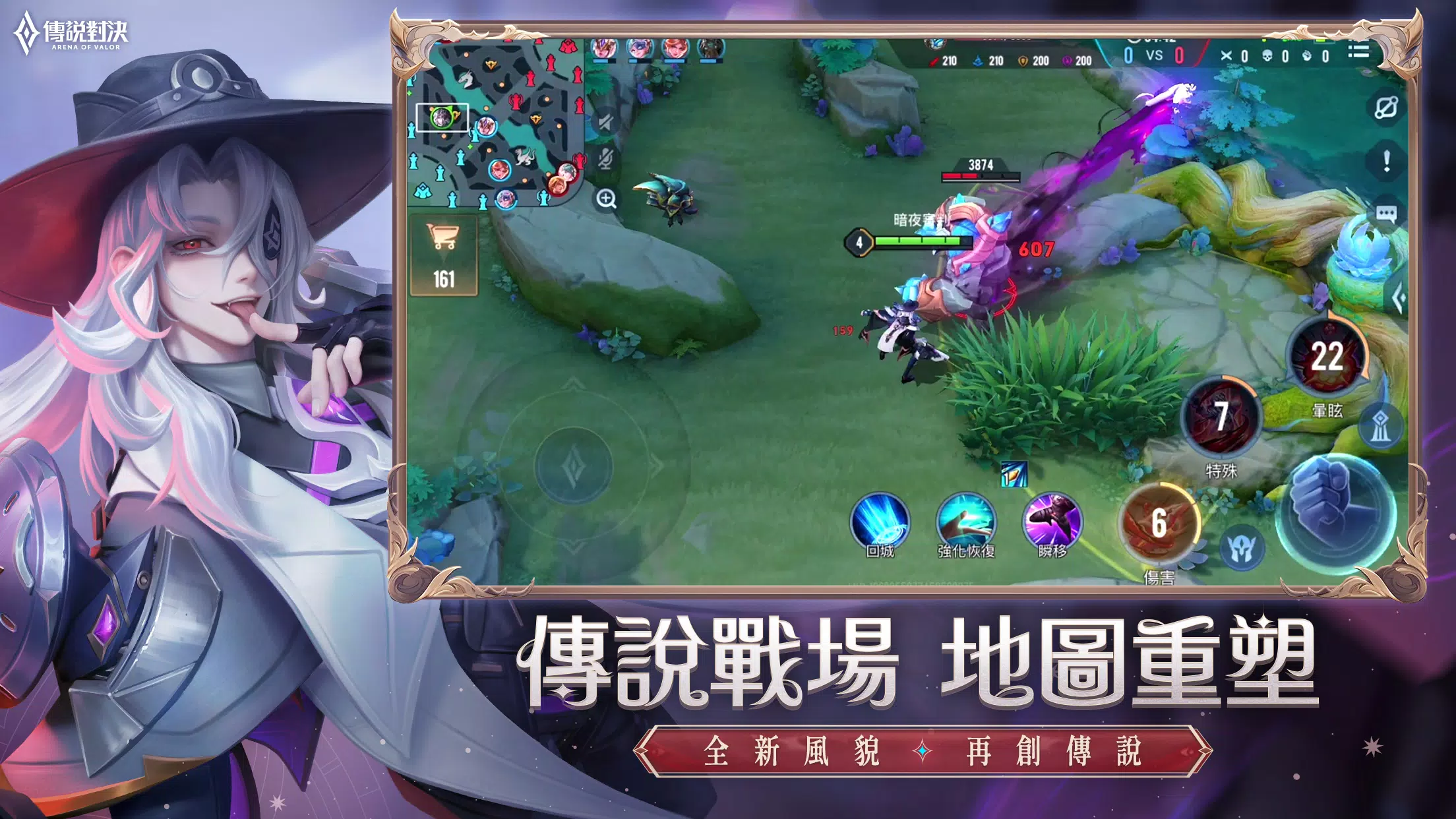 Garena 傳說對決七週年版本3