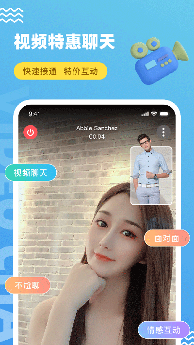 饭友app2