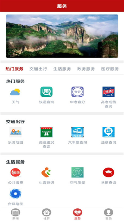 乐音清扬app2