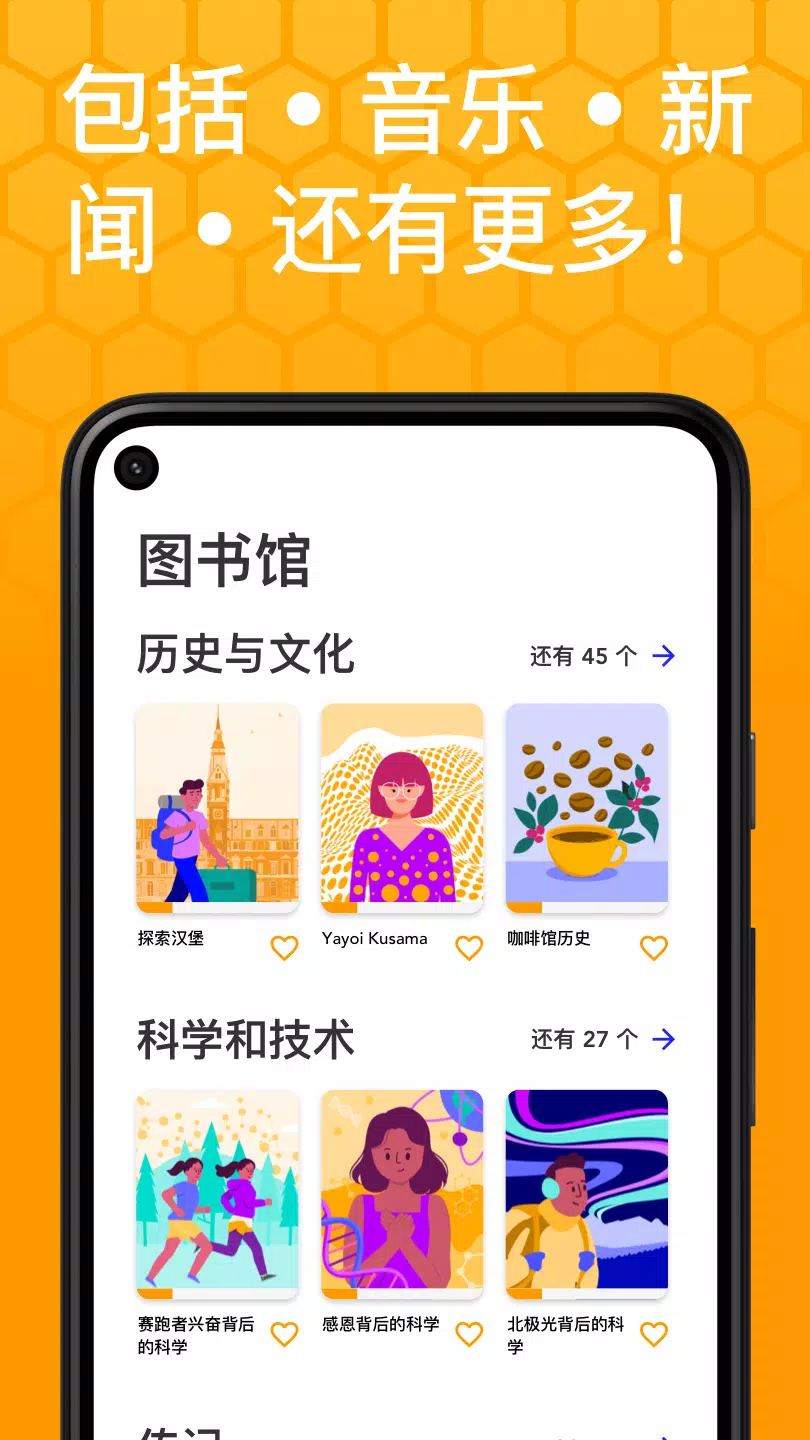 Beelinguapp：听有声书学习语言6