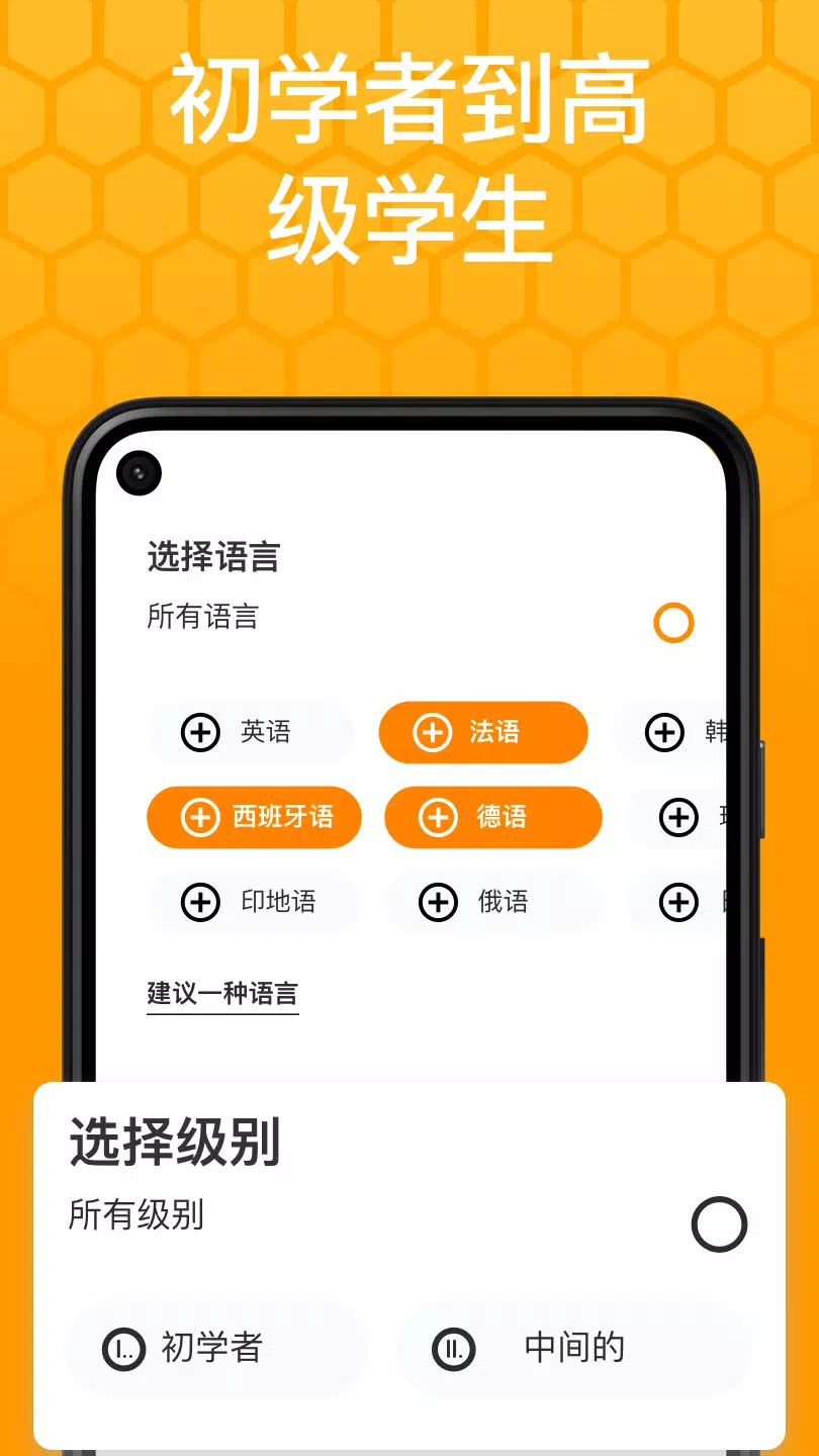 Beelinguapp：听有声书学习语言5