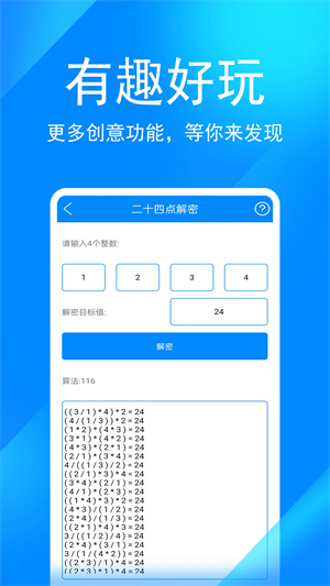 实用工具箱app0