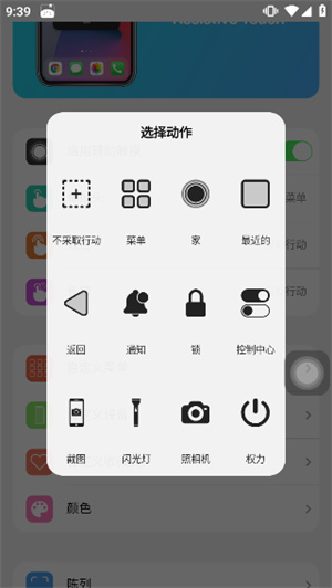 小浣熊ios15启动器3