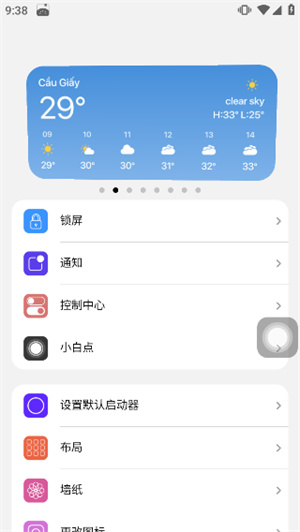 小浣熊ios15启动器2