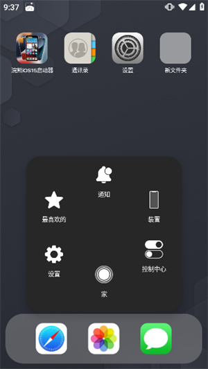 小浣熊ios15启动器1