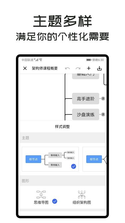 MindClear思维导图1