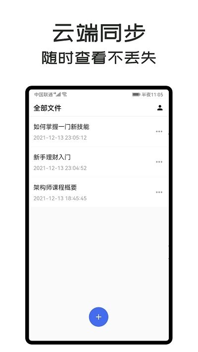 MindClear思维导图2