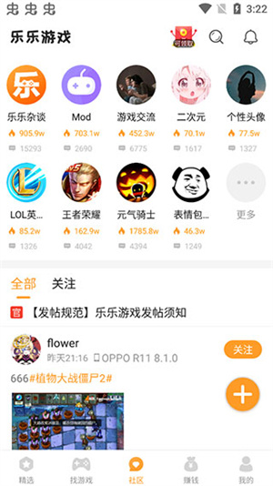 乐乐游戏盒子app2