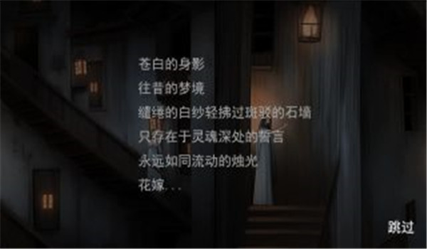 迷失幽灵游都(The Lost Ghosts)手游下载1