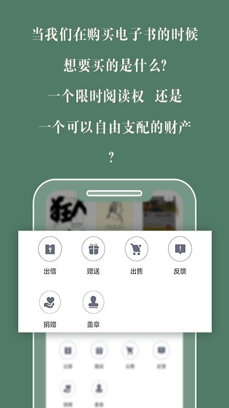 藏书馆app0