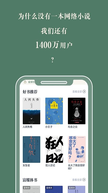 藏书馆app2