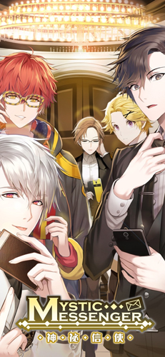 Mystic Messenger0