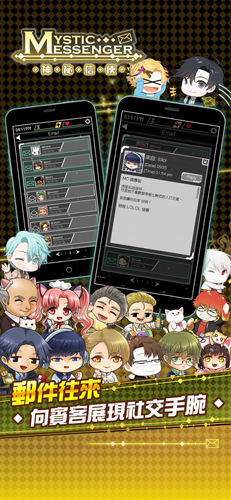 Mystic Messenger3