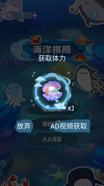 海洋棋局0