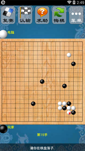 欢乐围棋0