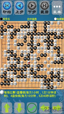 欢乐围棋3