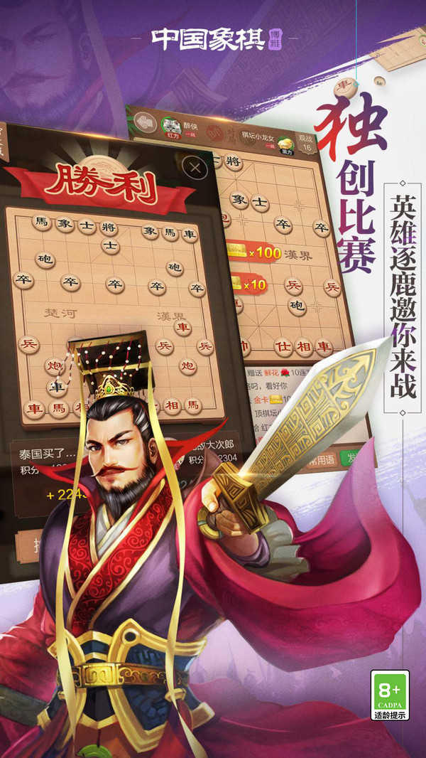 博雅中国象棋1