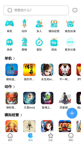 奇异社区app1