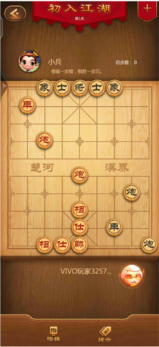 元游象棋2