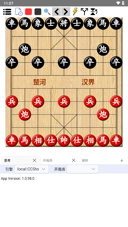 鹏飞象棋移动版1