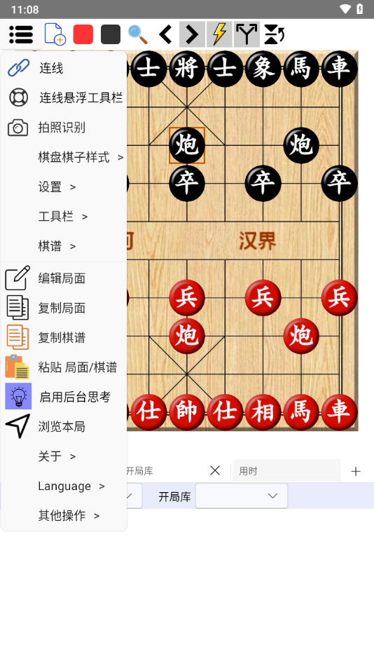 鹏飞象棋移动版0