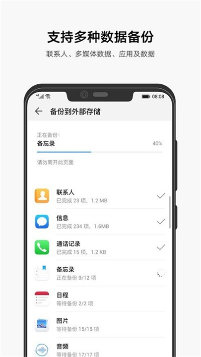 华为备份app0