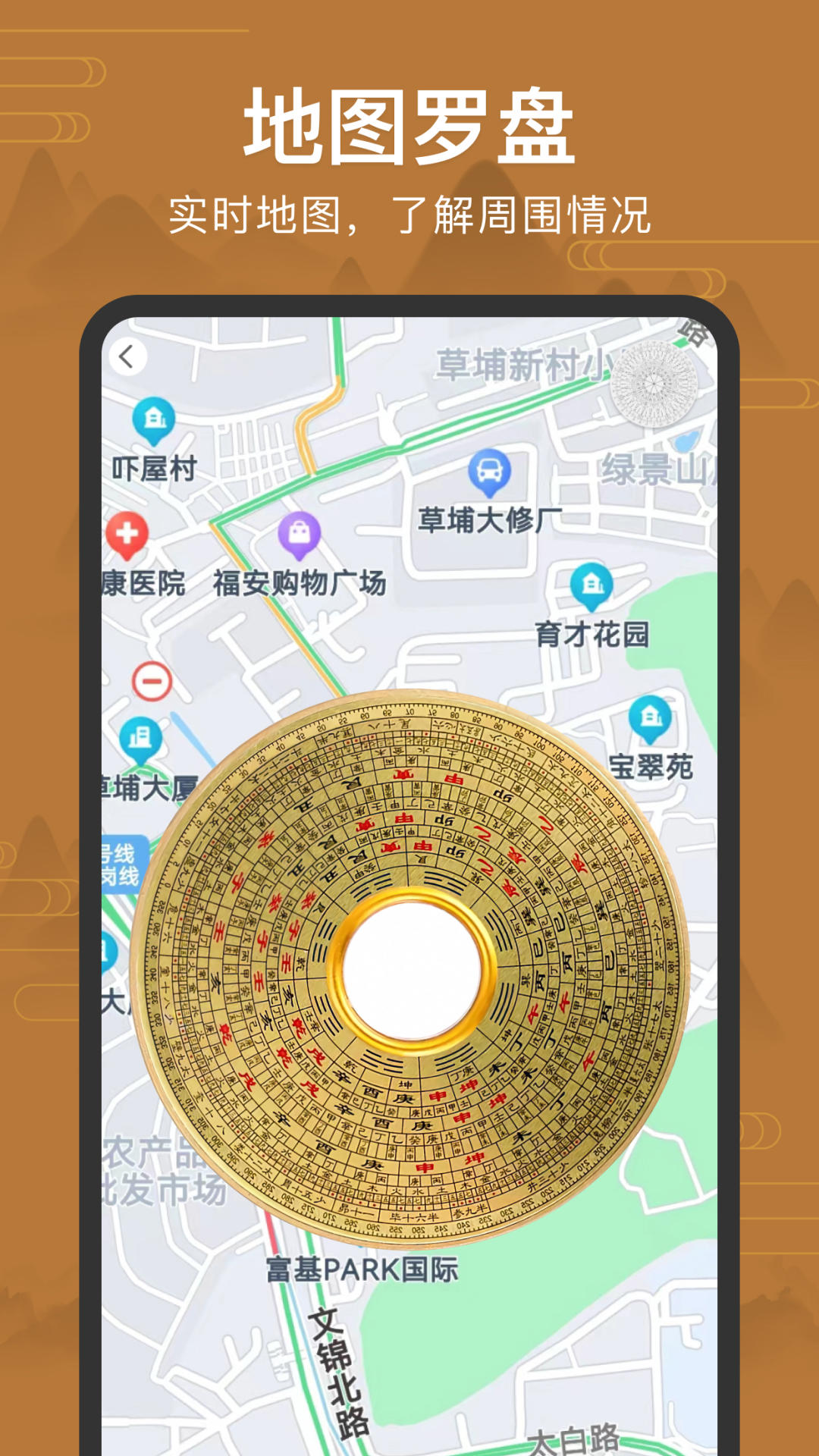 手机罗盘app1