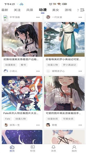 云猫壁纸app1