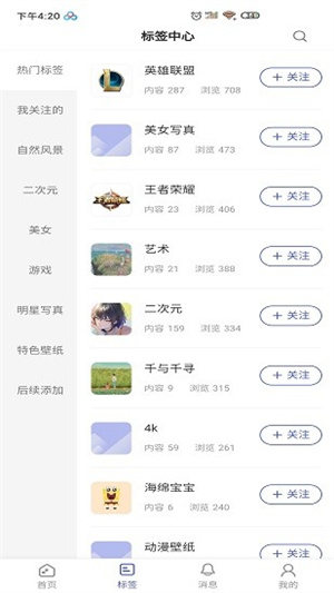 云猫壁纸app3