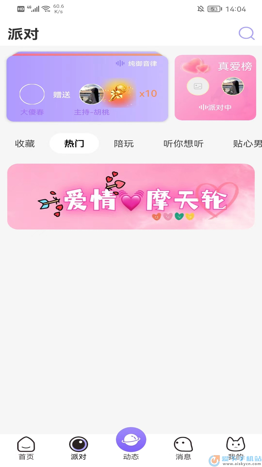 米粒派对1