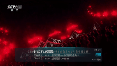 全网通IPTV机顶盒1