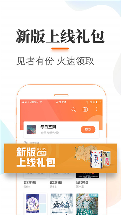 悠悠追书app下载3