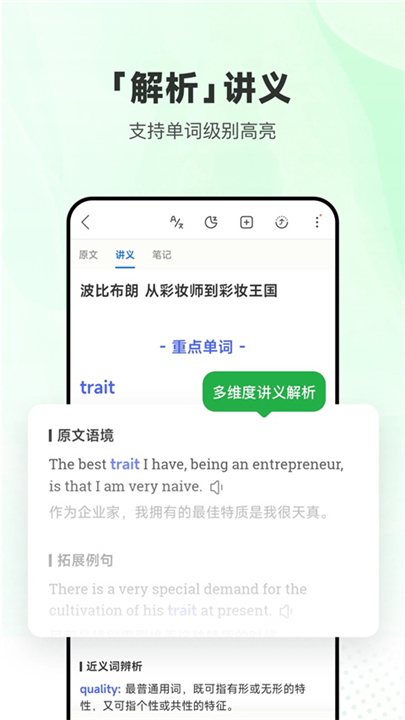 每日英语听力app2