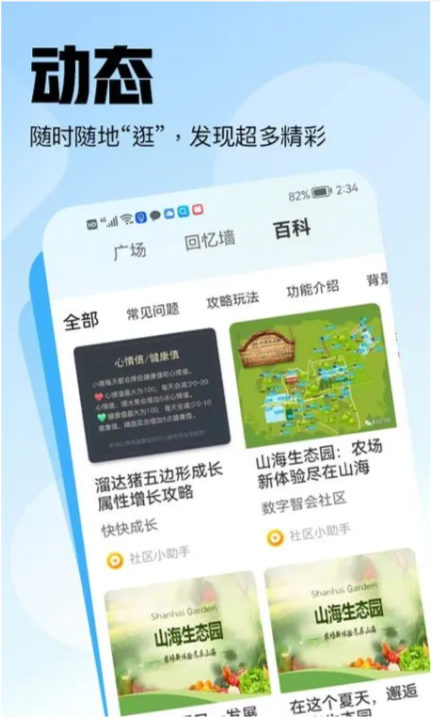 山海视频app2