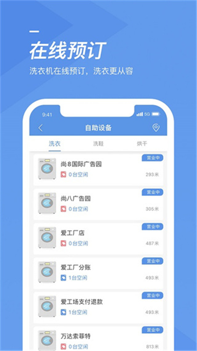 海尔洗衣app0