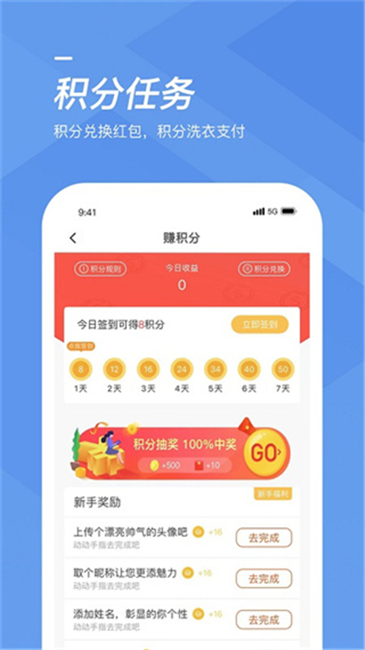 海尔洗衣app1