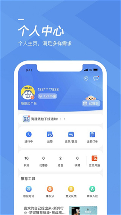 海尔洗衣app2