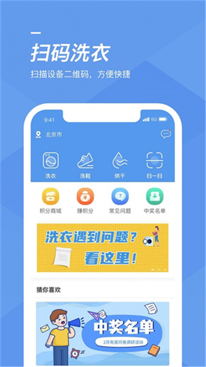 海尔洗衣app3