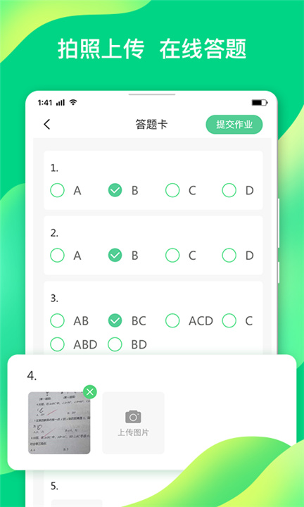 小七学伴app0