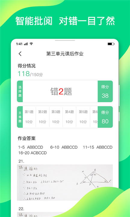 小七学伴app1