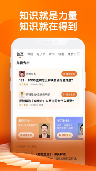 得到app1