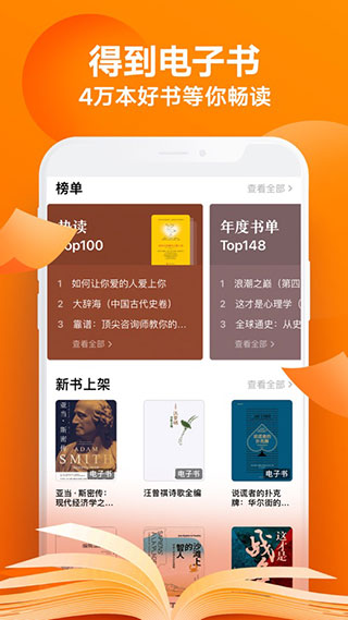 得到app4