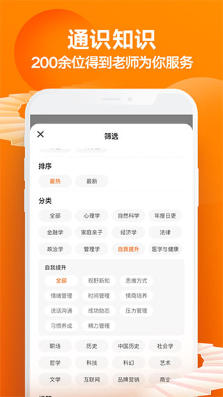 得到app3